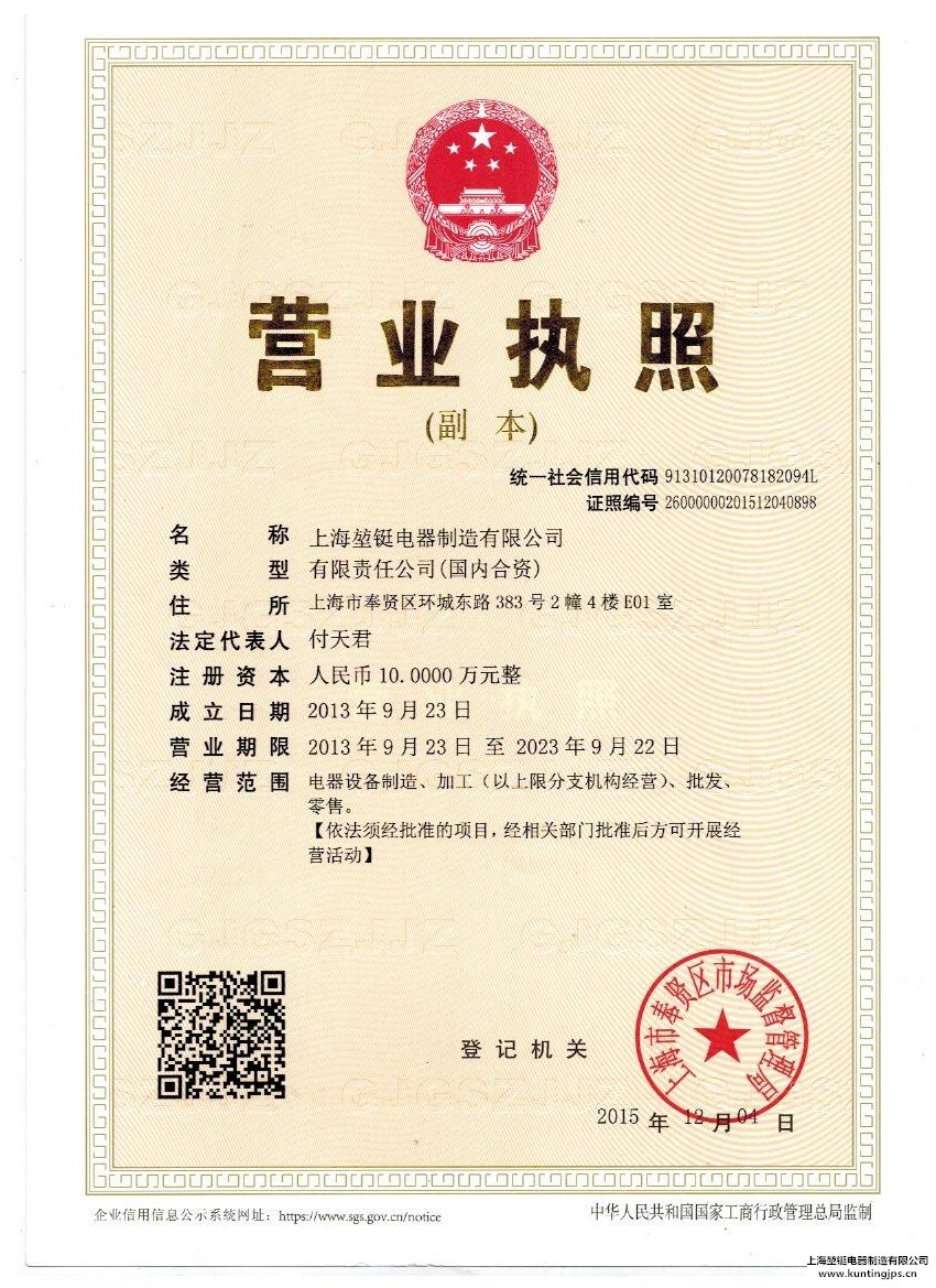 營業執照
